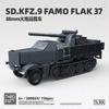 Ull Crown Third-Party German Army 88mm Artillery Carrier Vehicle Building Block Toy for Boys Educational Intelligence Playset