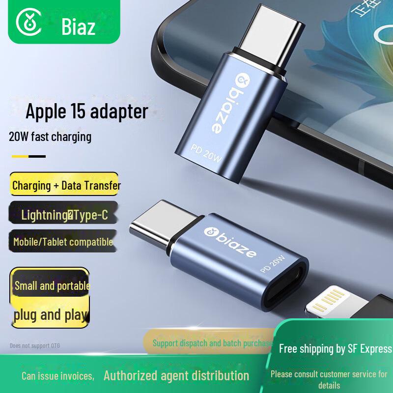 

Biaz Lightning to Type-C Adapter for Android 15PD20W Fast Charging A162