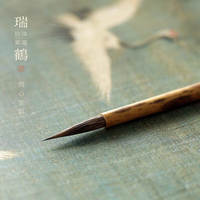 WenXinTang Shoujin Calligraphy Brush and Copybook Gift Set