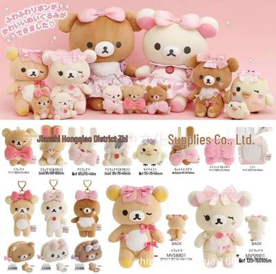 Rilakkuma Bow Tie Series Storage & Makeup Bag with Plush Toy Pendant and Hand Ball Toy.