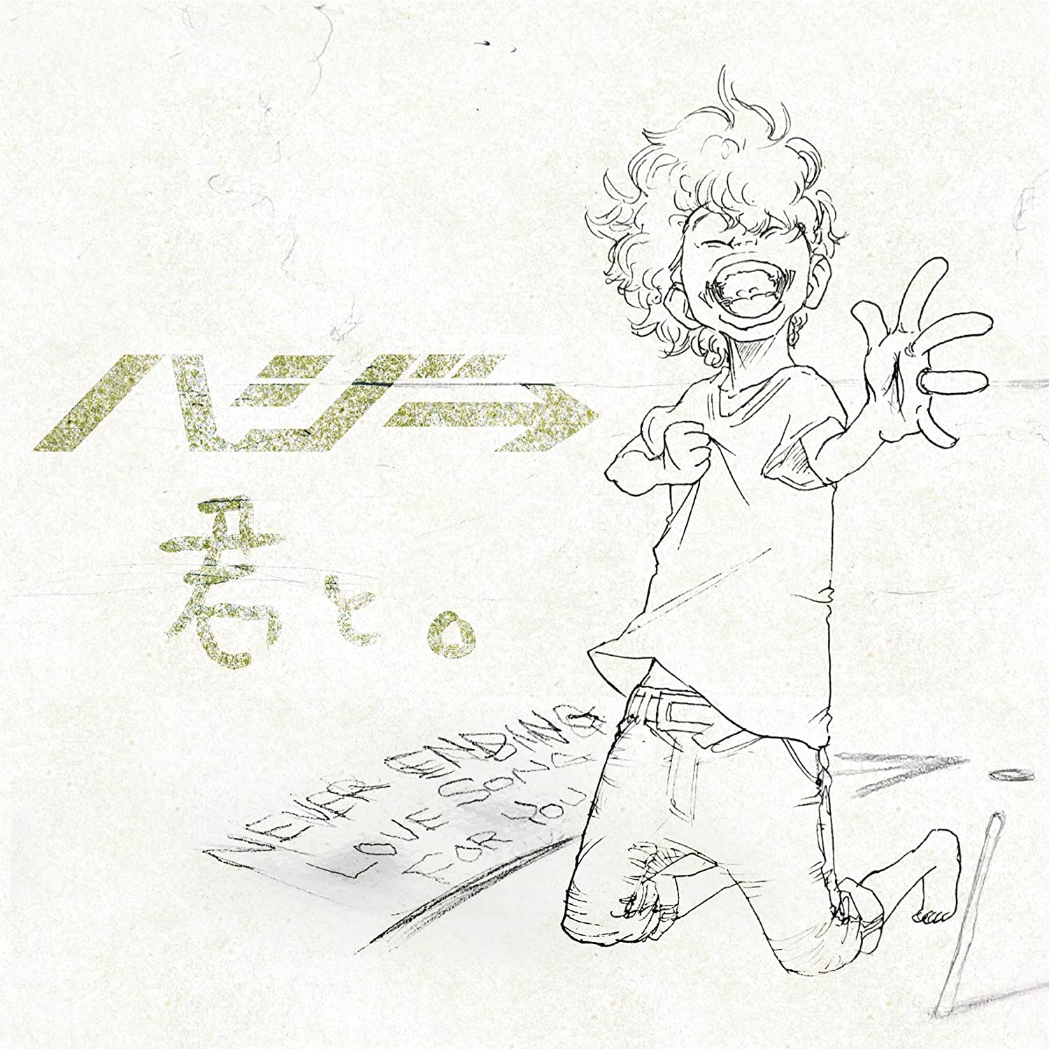 

CD HAJI KOTARO ODAKA SIZK Kimi to UPCH80393 Japan Japanese PopRock Used