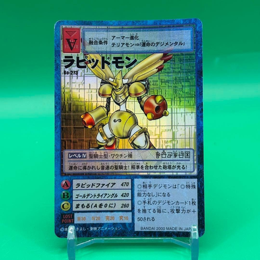 Used [Kira] Digimon Card Game Rapidmon Bo-273