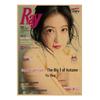 Mio Imada Retro Kraft Paper Poster - Japanese Beauty Wall Art Mural