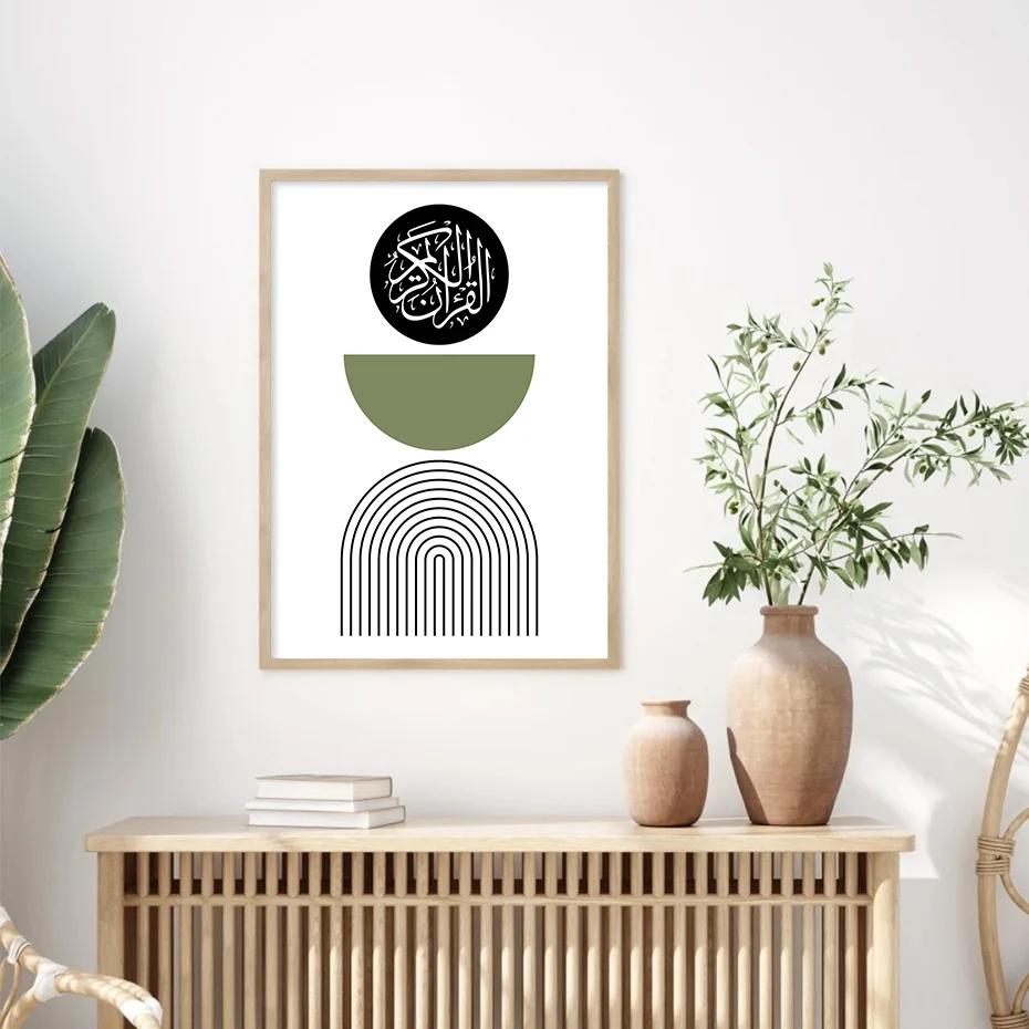 Calligrafia Islamica Allah Poster Astratto Geometrico Linea Musulmano Pittura su Tela Stampa Wall Art Immagini Soggiorno Decorazioni per la Casa