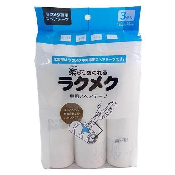 

Rakumeku Adhesive Cleaner Main Unit Set Spare Tape 70 Wraps 1 Pack 3 Rolls Spare Tape