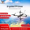 Jiangming AI-Guided FPV Racing Drone (CN Version)