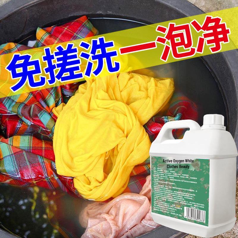 500ML No-Rub Deep Cleaning Bleach for White Clothes - Removes Yellow Stains with Hydrogen Peroxide