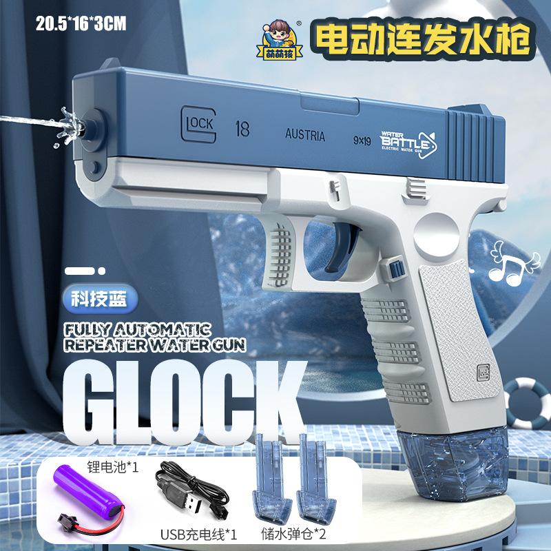 

Игрушечный электрический водяной пистолет Glock с серией автоматических водяных струй для детей, чтобы хватать, детские игрушечные подарки