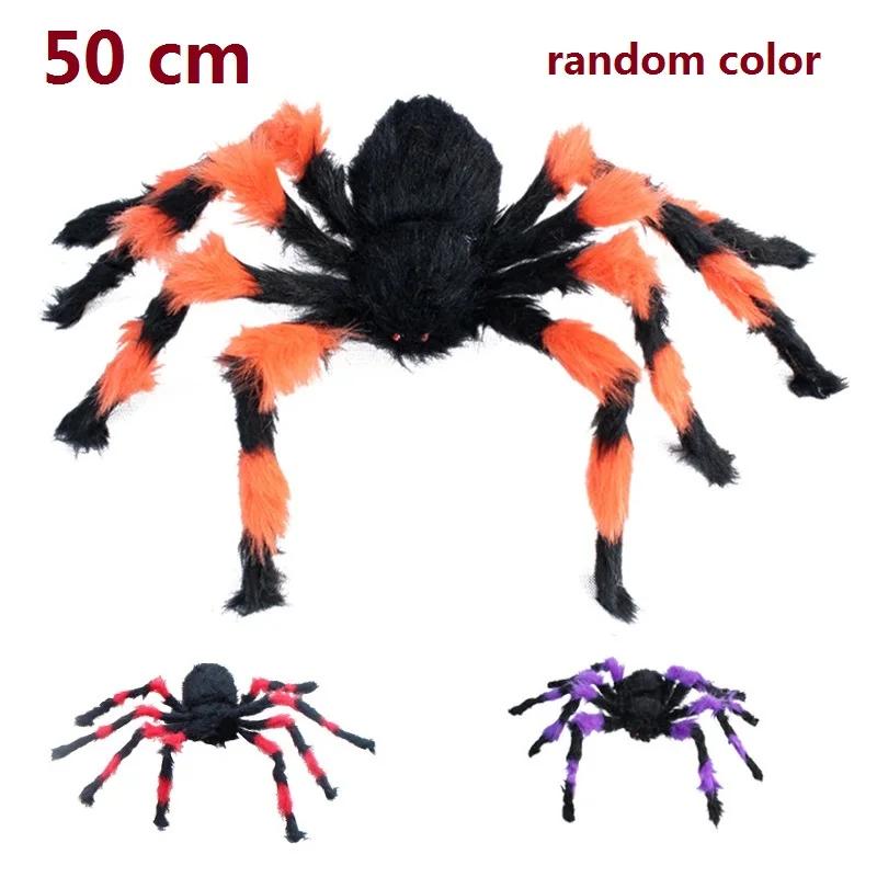 Halloween Big Multicolour Spider Horror Halloween Decoration Spider Scary Indoor Home Scream Outdoor Garden Yard Decor Supplies