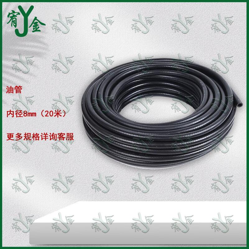 Youjin Fuel and Oil Hose