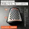 Professional Grater V2 Made in Cheese No Strength Medium Size (Black) Sanjo, Grater, Oni-oroshi, Required,