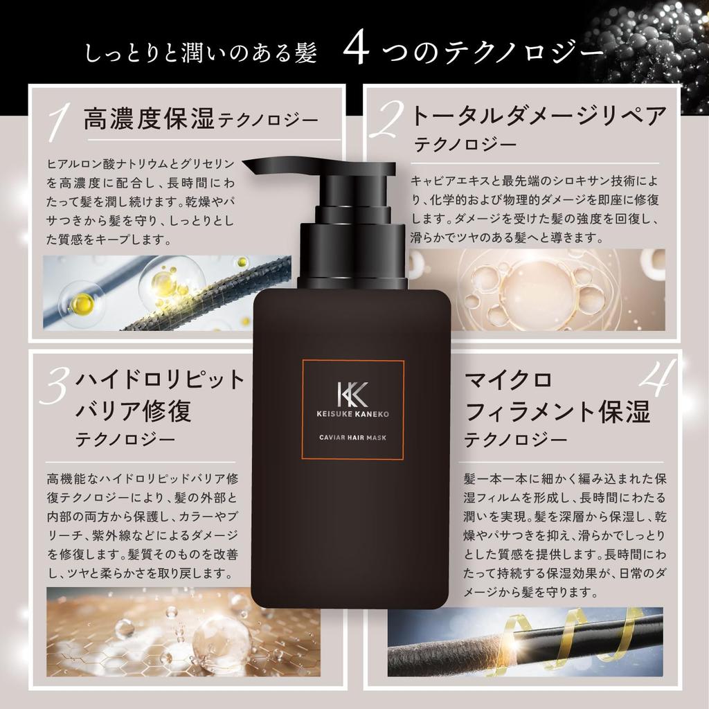 KEISUKE KANEKO Caviar Treatment Hair Mask Rinse-off Beauty Hair Treatment Exclusive to Beauty Salons Exclusive to Salons