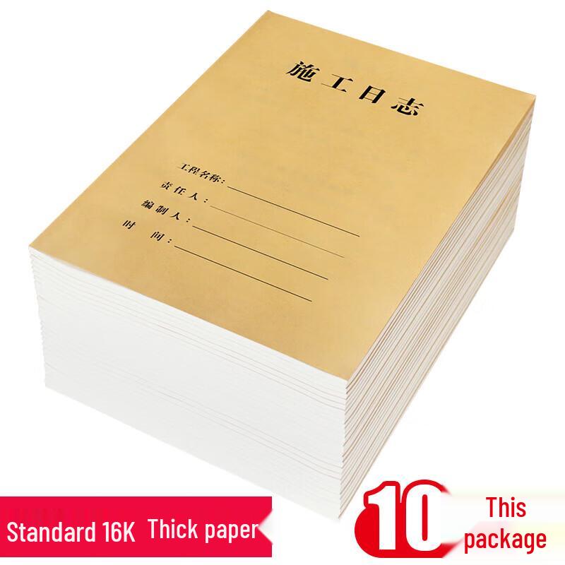 Jin Peiqi Construction Logbook