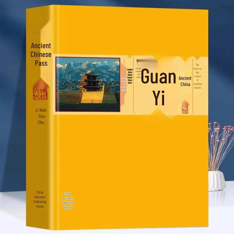 Ancient Chinese Sacrificial Rites: Traditional Folk Culture Books
