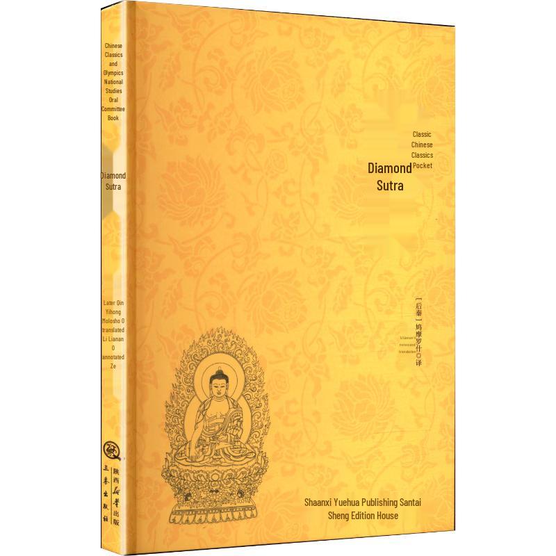 Chinese Classics Reading Series (Hardcover)