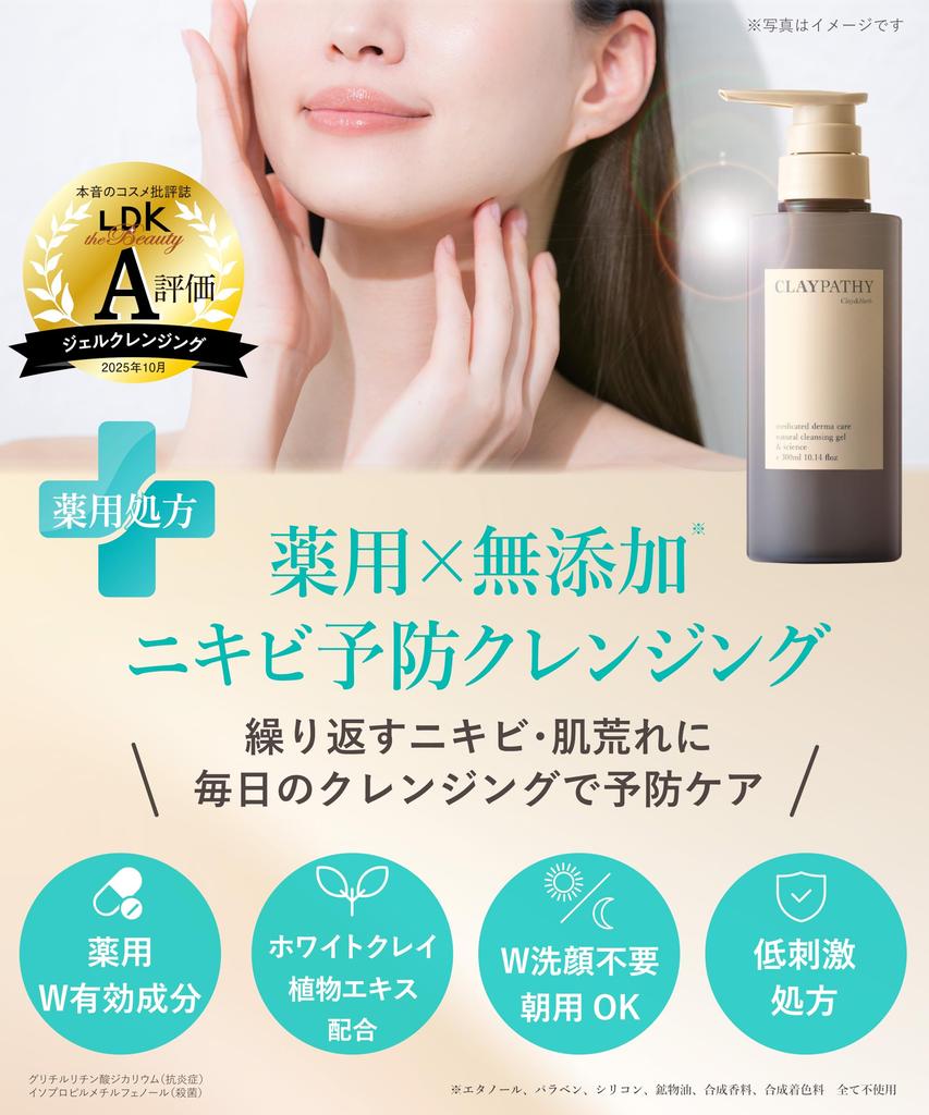 [LDK the Beauty A Rating] Crepasy Additive-Free Medicated Cleansing Gel 300mL  Acne Prevention, Skin Irritation Care, Gentle on Sensitive and Dry