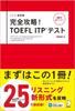 Revised Edition: Complete Guide To the TOEFL ITP(R) Test [Audio Download Included]
