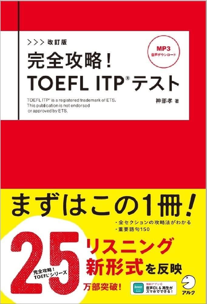 Revised Edition: Complete Guide to the TOEFL ITP(R) Test [Audio Download Included]