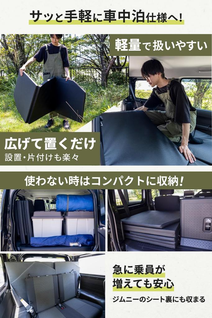 LikeOne set New Jimny Sierra JB64 JB74 Car camping mat Full flat mattress 2 people Jimny Sierra Car camping mat goods Flat bed kit Interior 180cm