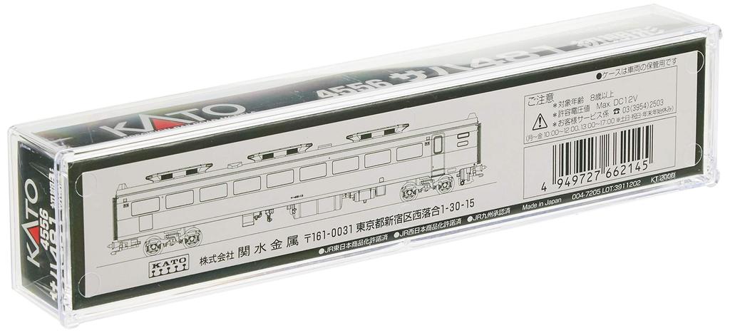 KATO N Gauge Saha 481 Early Type 4556 Railway Model Train