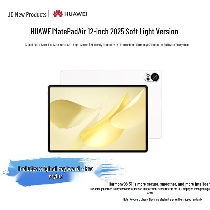

Huawei MatePad Air 12-inch 2025 Soft Light Edition Tablet (CN version)