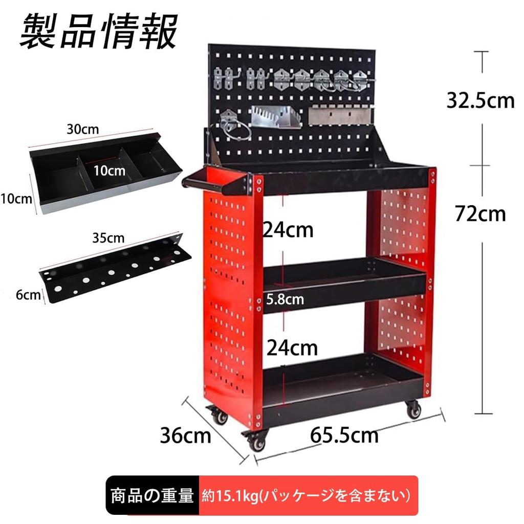JZOOOZ Tool Cart x 36 x cm with Movable and Transportable for Repair and Industrial Steel with Hanging Plate for Indoor and Outdoor Lightweight and