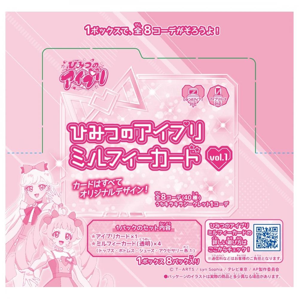 Himitsu No Ipri Mill Fee Card Vol.1 DP-BOX