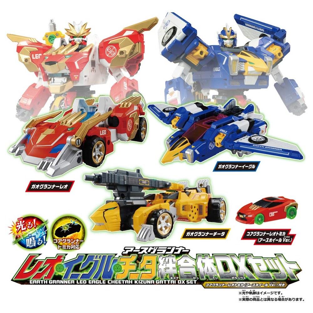 TOMY Tomica Earth Granner Leo Eagle Cheetah Bonding DX Set