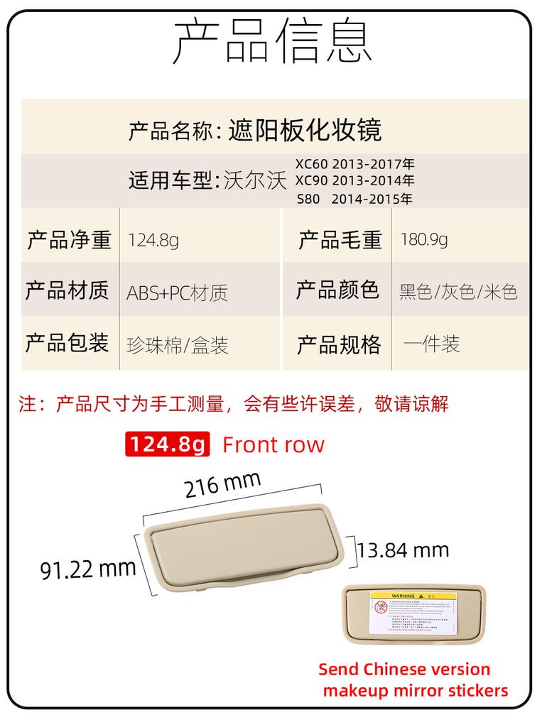Interior Makeup Mirror for Volvo XC60 XC90 S80 | Replaces OE 39819389, 39816758, 39824054 | Car Interior Trim Part