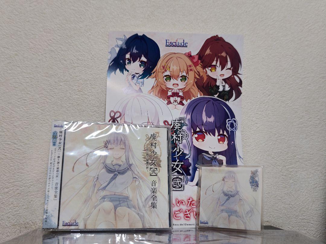 

[USED] Sofmap Bonus Abandoned Village Girl [2] ~The Secret Princess s Box Seducing in the Dark~ Complete Music Collection Escudo