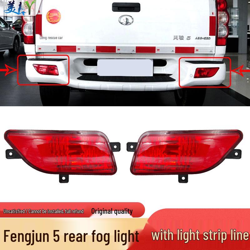 Compatible Rear Fog Light Cover for Great Wall Wingle 5 - Waterproof Tail Lamp Bumper Light.
