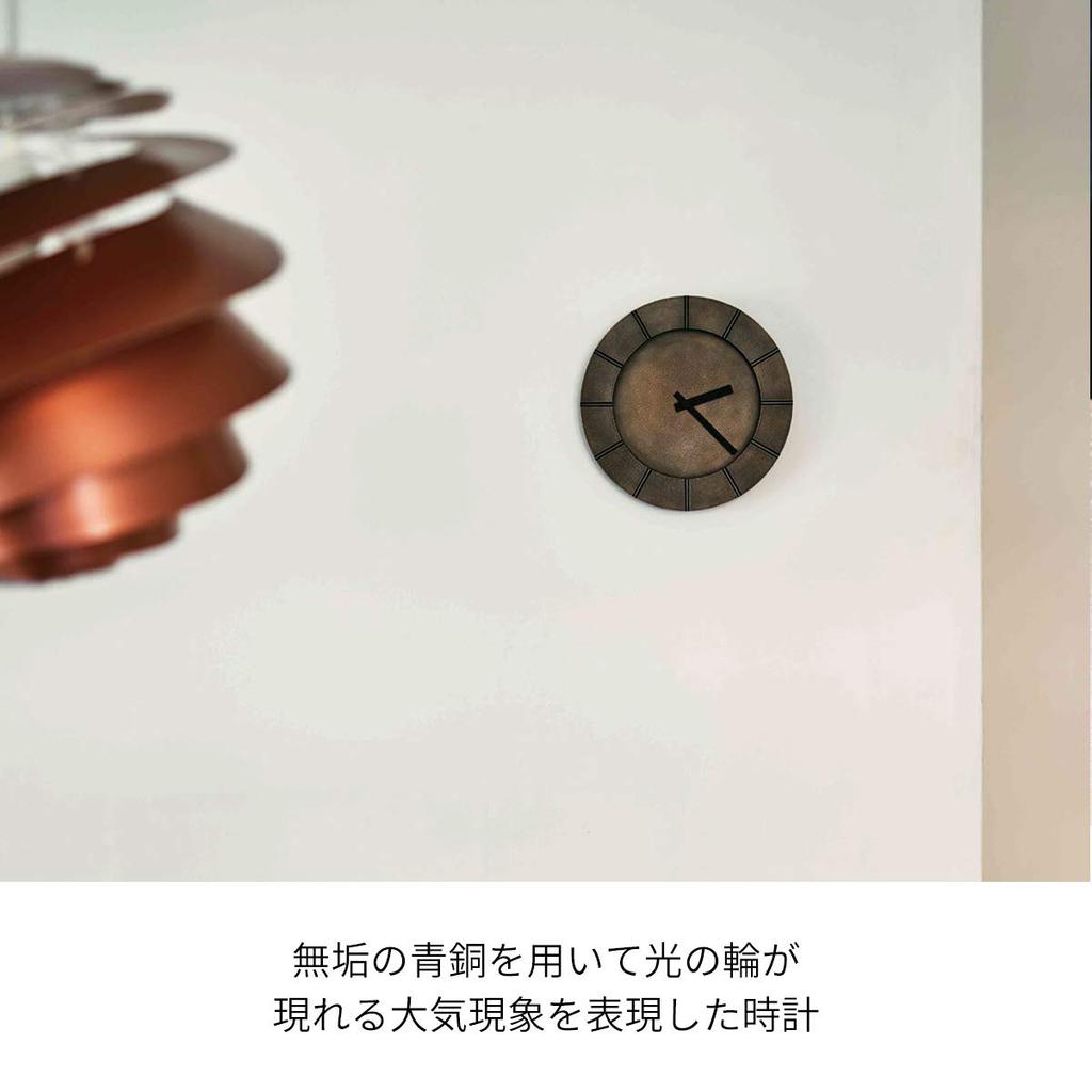 Lemnos Halo Analog Wall Clock, Brass, Black, MK19-05 BK, Diameter 25cm X Depth 3.2cm, MK19-05BK