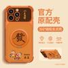 God of Wealth Applies To Iphone17promax Apple Mobile Phone Case 15 Guochao 16 Rotating Bracket 14 Four Corners Anti-drop