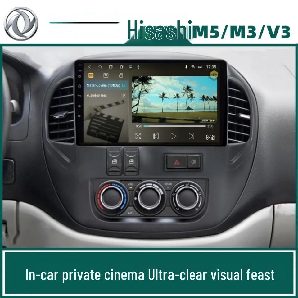 Android Smart Navigation System for Dongfeng Fengxing Lingzhi M3/V3/M5/M5L