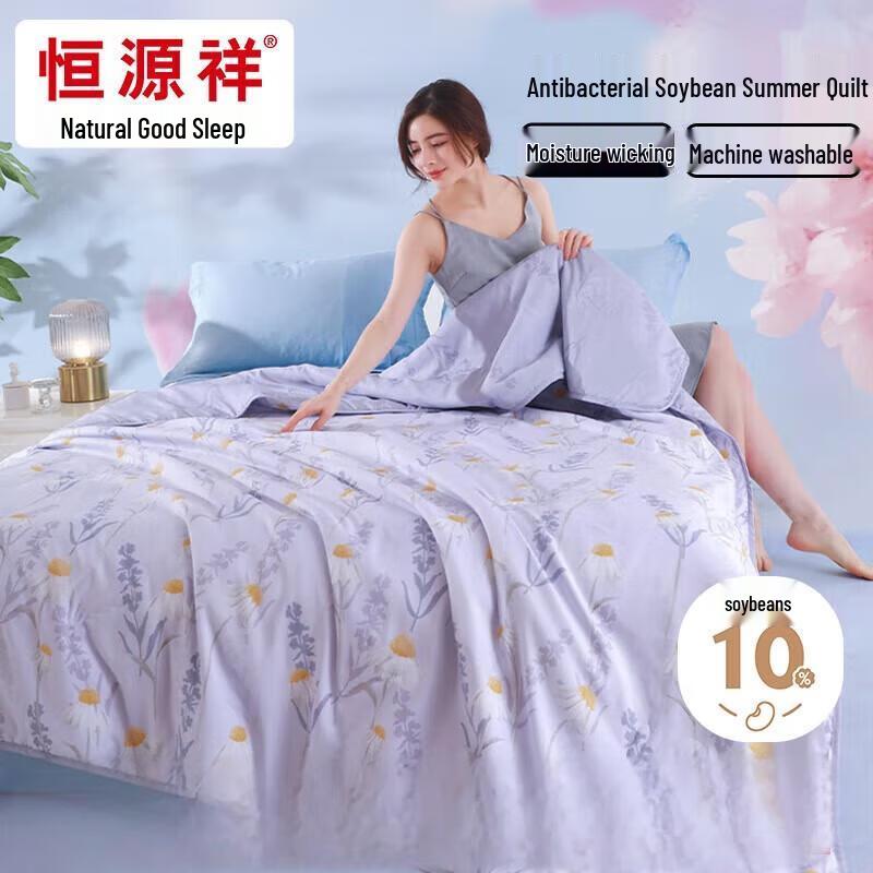 

Hengyuanxiang Antibacterial Soybean Summer Quilt