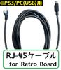 Retro Board for Arcade Sticks PlayStation PC Controller Connection Cable for Retro Board [08-PS3/PC] - 3/Windows (USB) (RJ-45) [SRPJ2328]