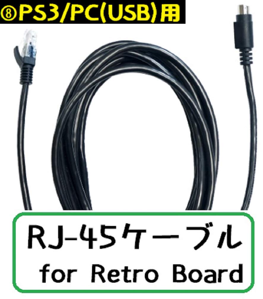 Retro Board for Arcade Sticks PlayStation PC Controller Connection Cable for Retro Board [08-PS3/PC] - 3/Windows (USB) (RJ-45) [SRPJ2328]