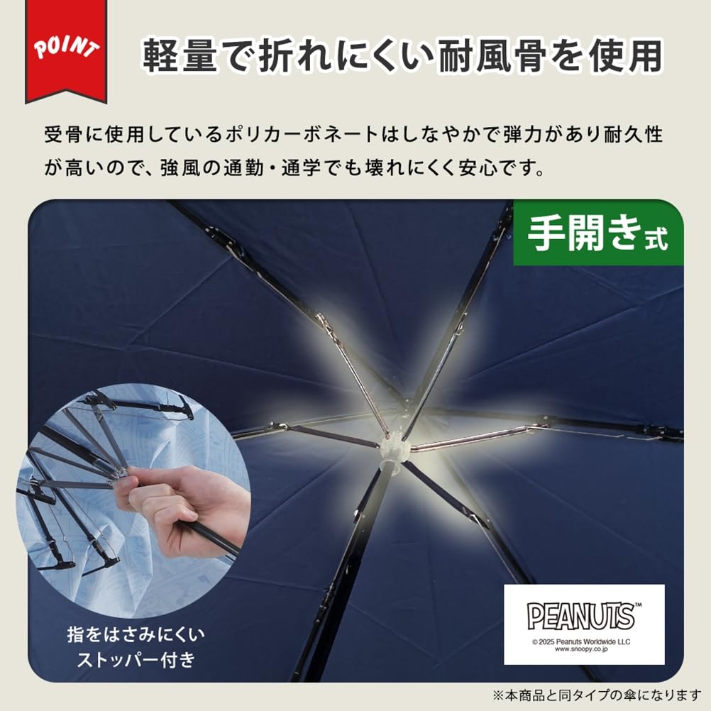 Guarda-chuva Manual Dobrável Ogawa Joe 85744 Masculino, Aberto, 58cm, Peanuts, Snoopy, Cool/Cáqui, Repelente à Água,