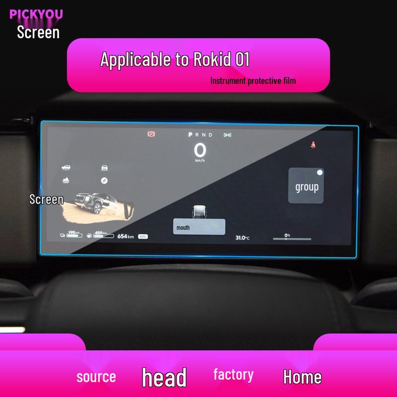 

Защитная пленка для навигационного дисплея Jishi 01 для 24 моделей - Закаленное стекло Soft film