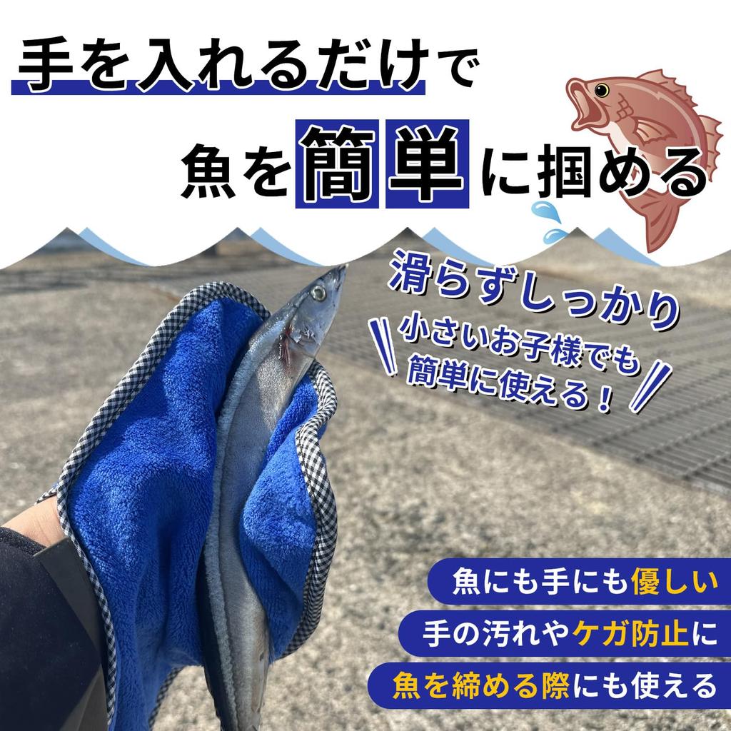 ESFUERZO Fishing Towels, Gentle On Hands and Fish, Perfect for Fishing Grips, Fish Grips, and Tightening Scissors, and for Wiping Rods (Set of 2,