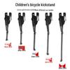 Children's Bike Kickstand & Parking Rack for Mountain Bikes