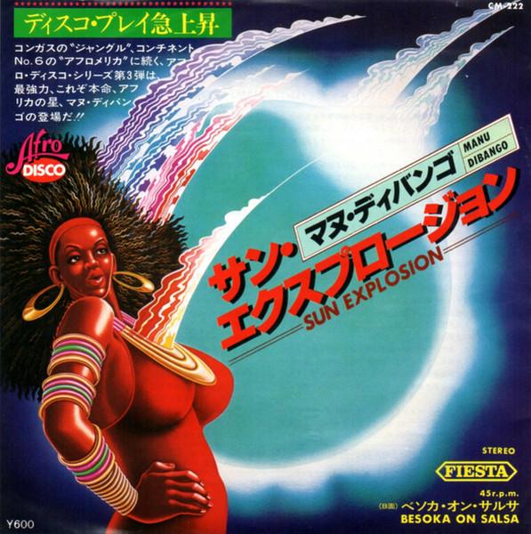 

7inch Record MANU DIBANGO - Sun Explosion / Besoka On Salsa CM222PROMO FIESTA 1979 Japan Soul/Funk Used