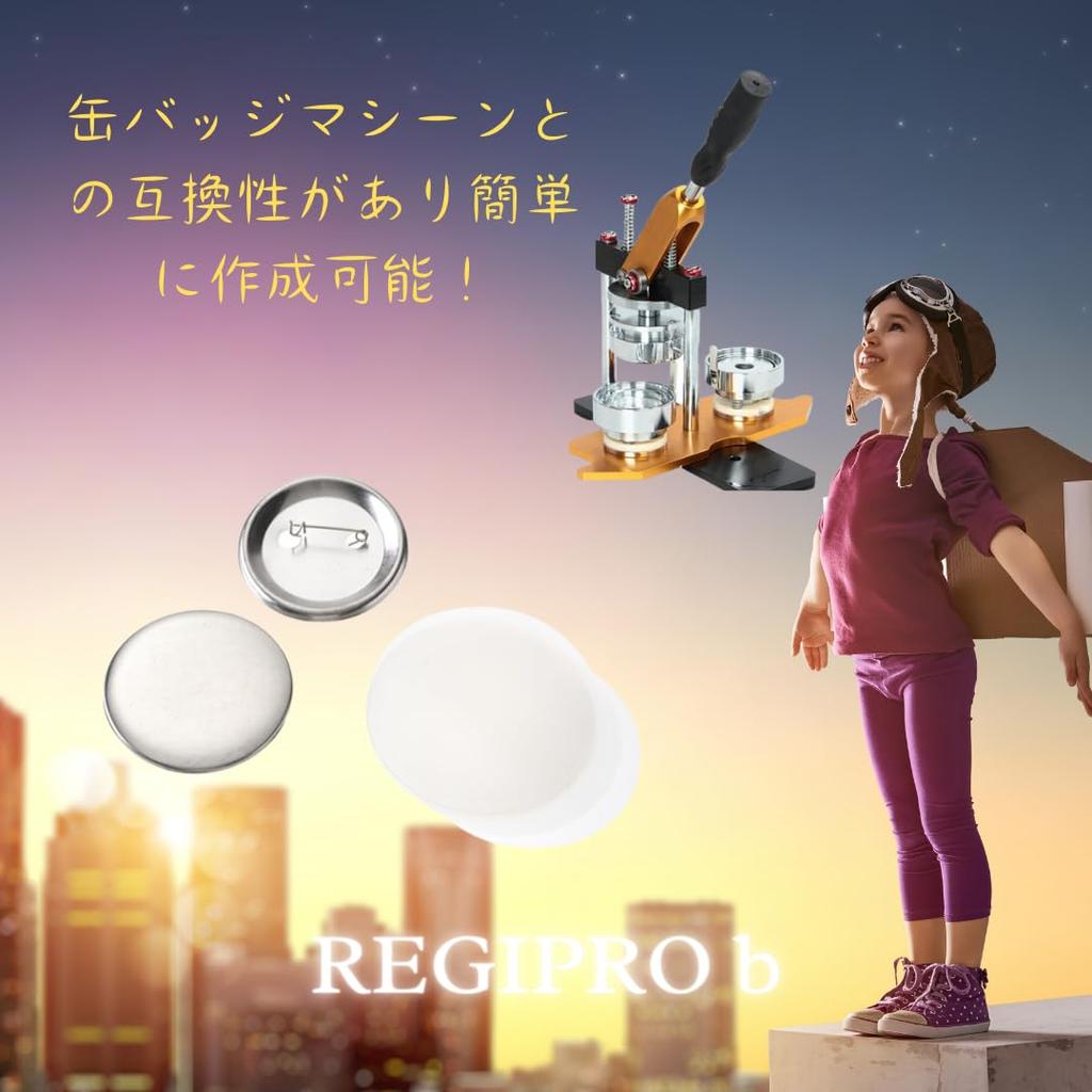 Regis Pro b 32mm Tin Badge Parts Set, DIY Materials, Compatible with Tin Badge Machines, Silver (32mm x 100 pieces)