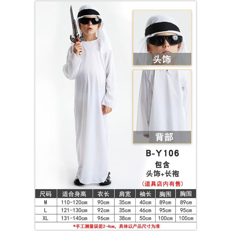 

Хэллоуин: Маленький арабский принц, сценическое выступление, костюмы, детские мужские халаты, косплей XL