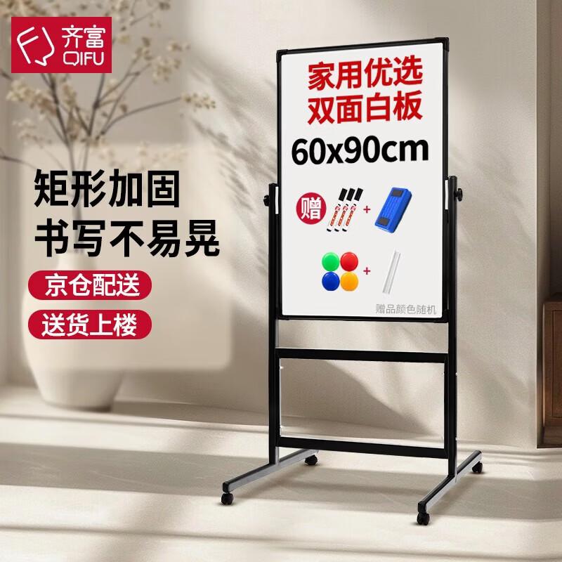 60x90cm Mobile Double-Sided Magnetic Whiteboard with Black H-Frame Stand