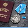 Ushakov Medal Replica Soviet General Soviet Order Navy Red Flag Defensive Lenin Sailor