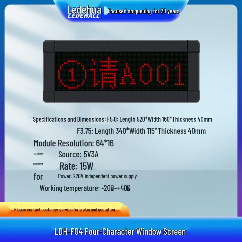 Ledhua Wireless Queue Calling System