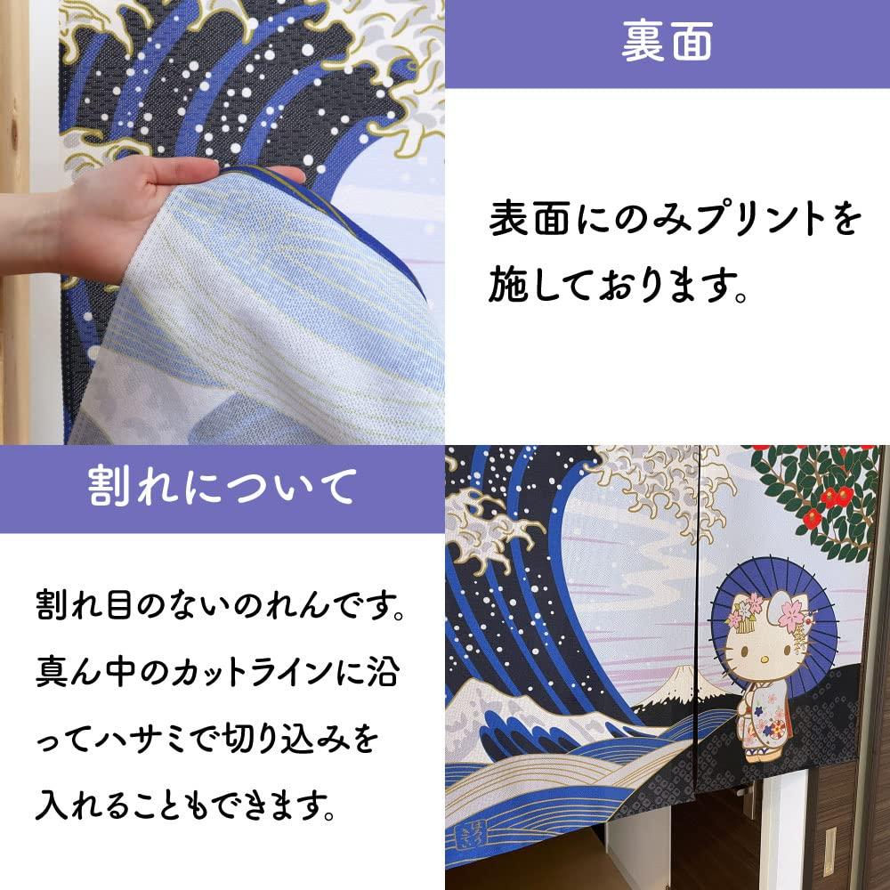 Noren Kobo Noren Sanrio Characters Hello 85cm Wide X 90cm Japanese 21241 Curtain, Kitty, Long, Japanese-Style Tapestry, Poster, Landscape, Winter,