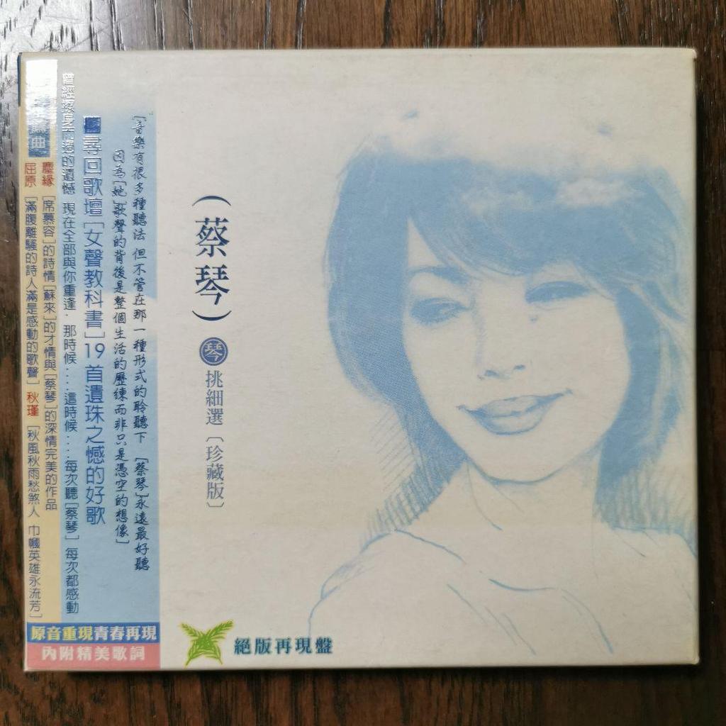 [USED] TSAI CHIN/Qin Challenge [Chinzo Edition] CD
