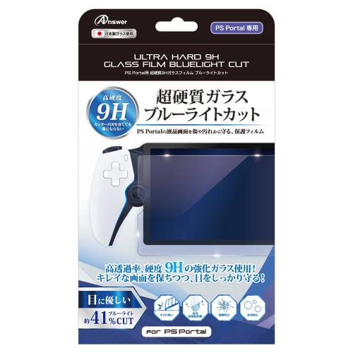 Answer Super hard 9H glass film for PS Portal Blue light cut